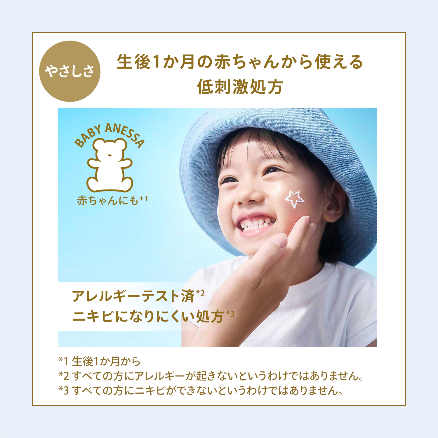 ミネラルＵＶ　マイルドジェル image number 8
