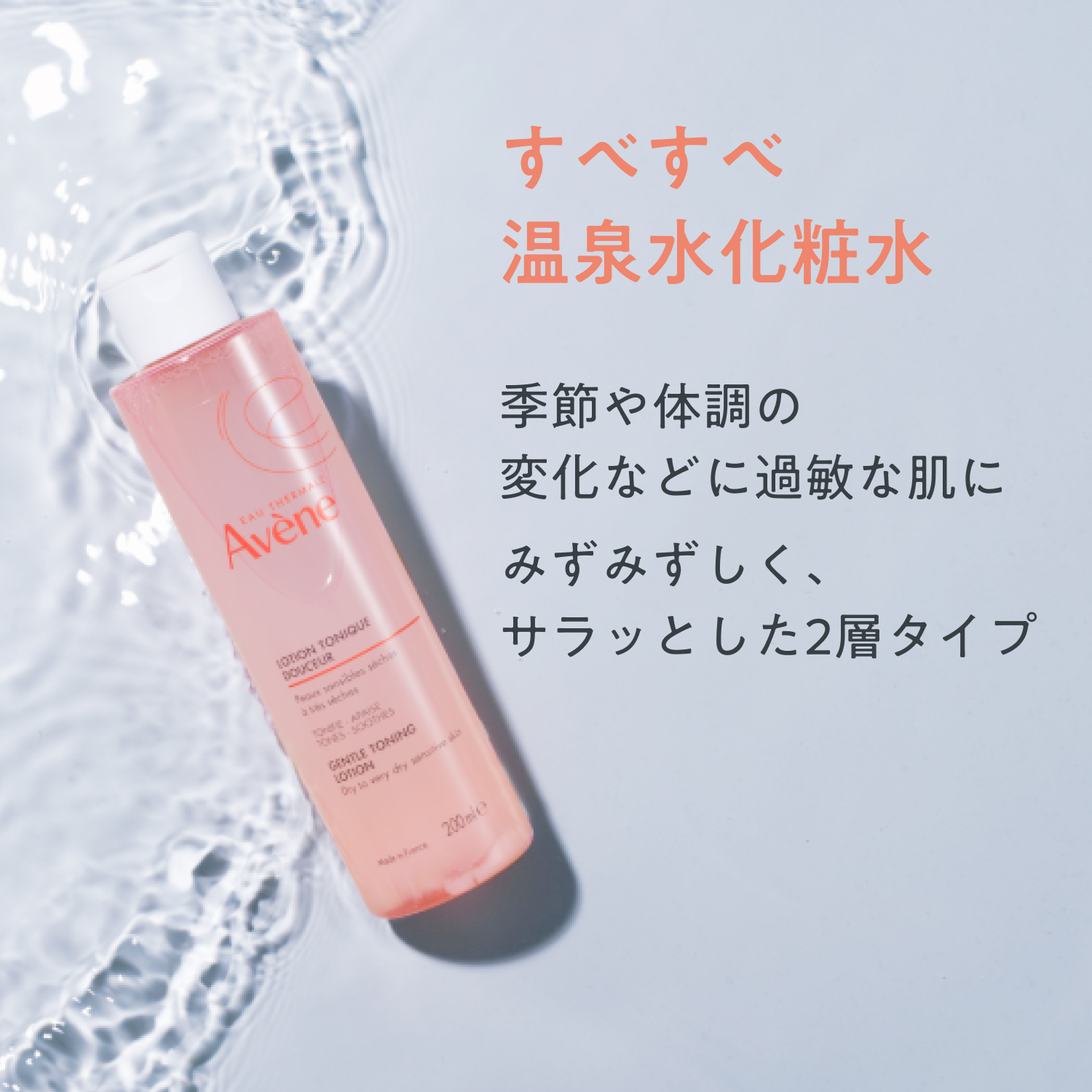 スキンバランスローション　ＳＳ　ｎ image number 3
