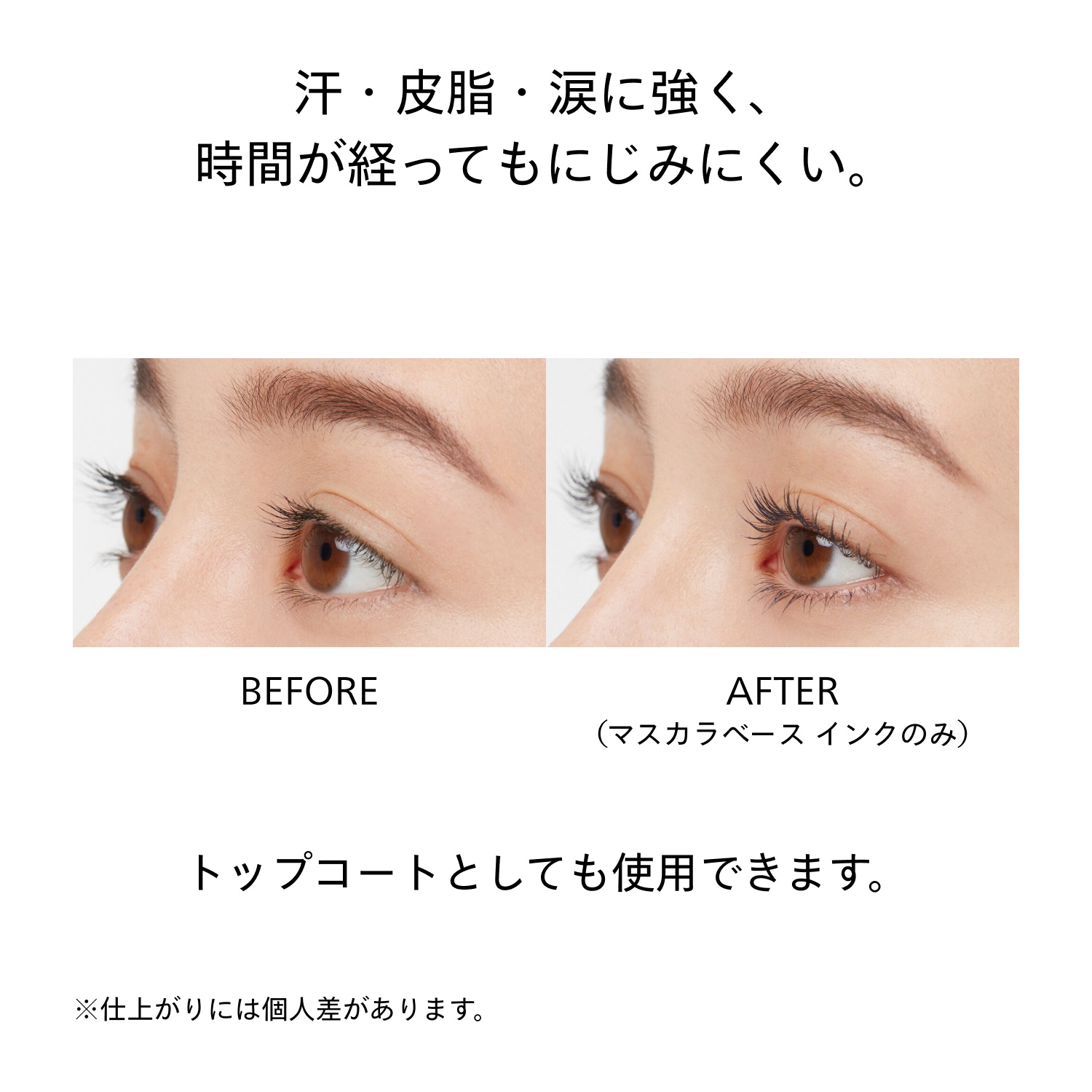マスカラベース　インク image number 6