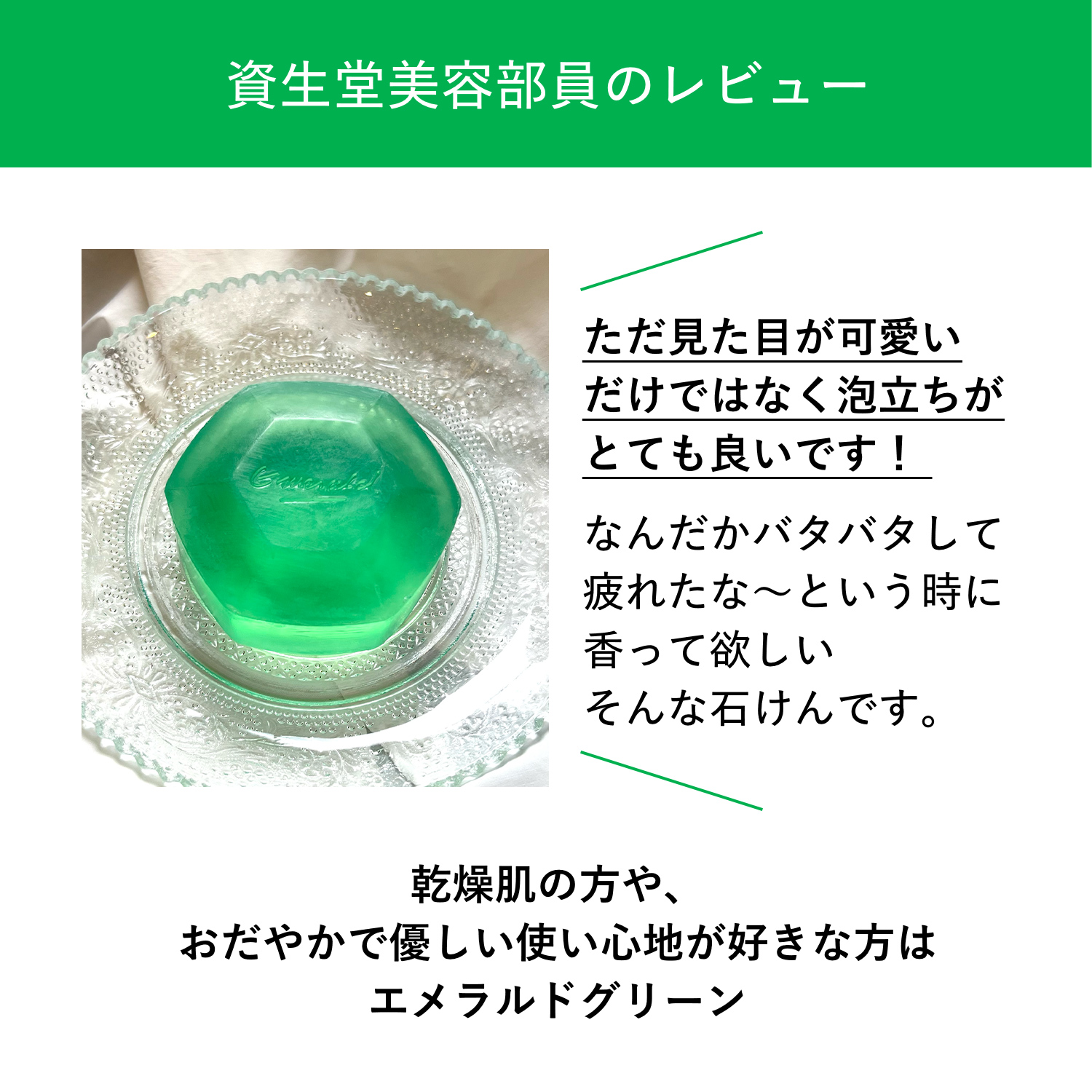 資生堂　ホネケーキ（エメラルド）ＮＡ image number 7