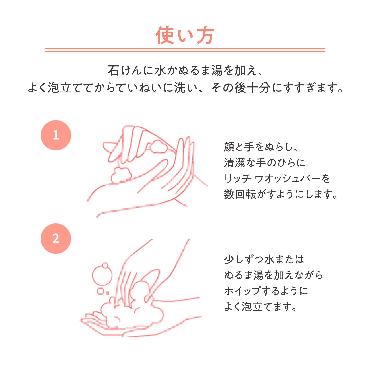 リッチ　ウオッシュバー image number 9