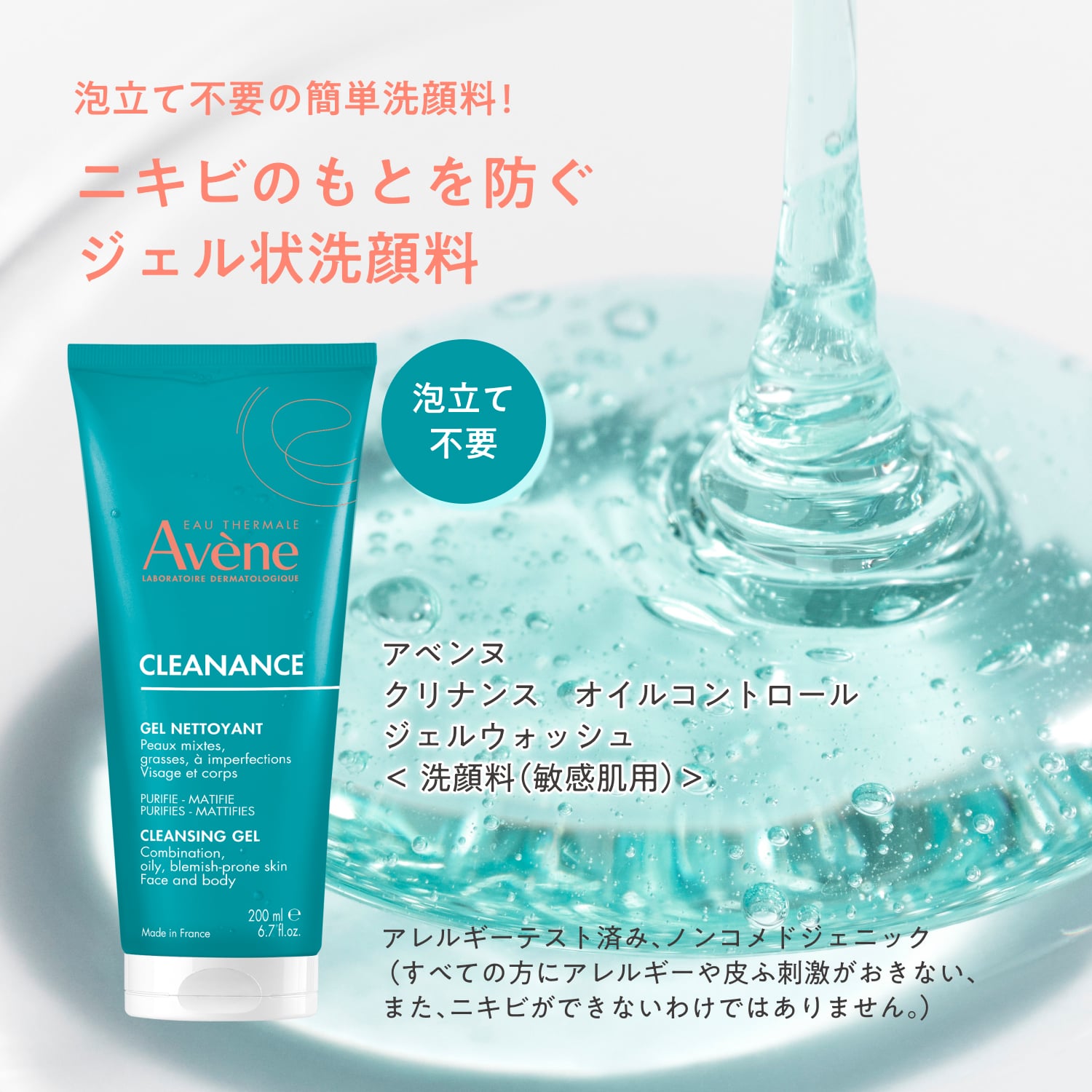 クリナンス　オイルコントロール　ジェルウォッシュ image number 2