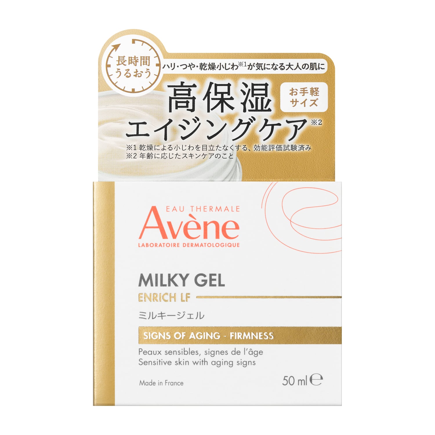 ミルキージェル　エンリッチ　ＬＦ／50mL image number 1