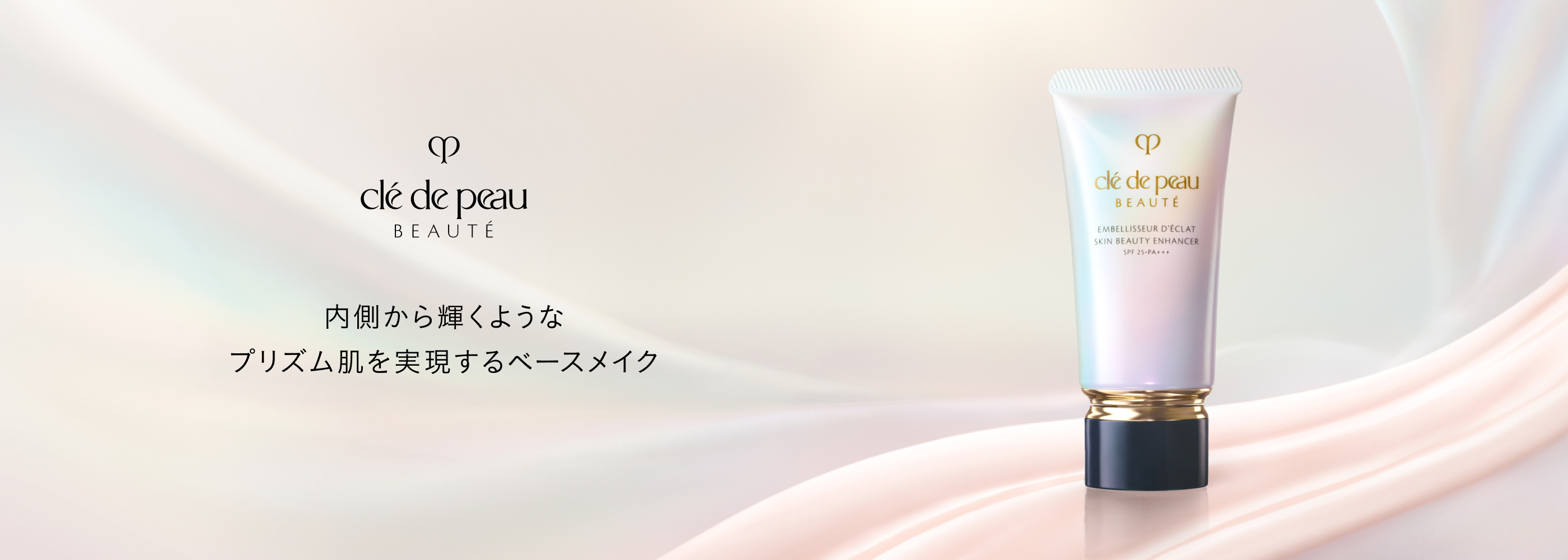 アンベリスールデクラ