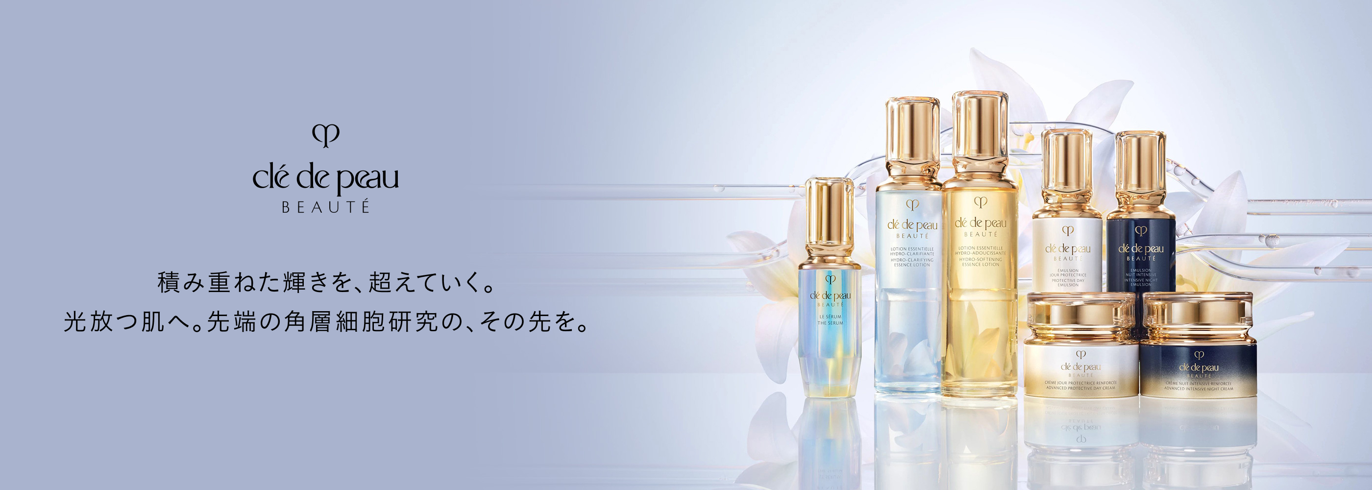 洗顔・クレンジング