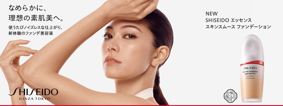 SHISEIDO