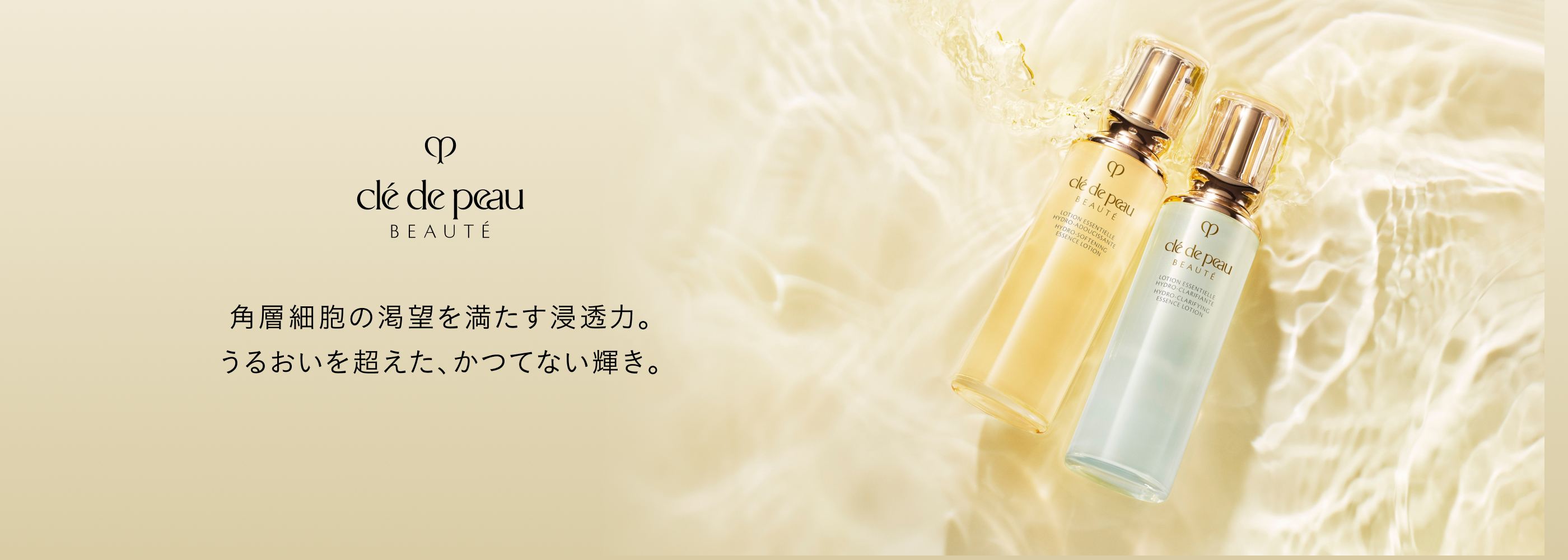 化粧水一覧