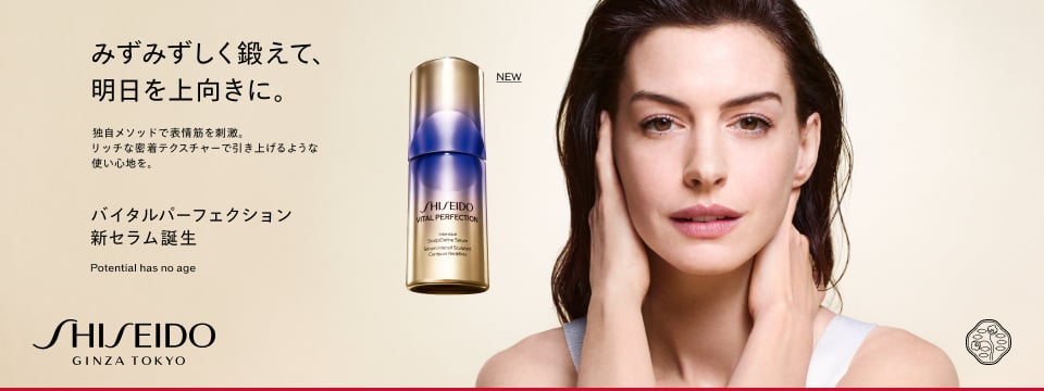 SHISEIDO